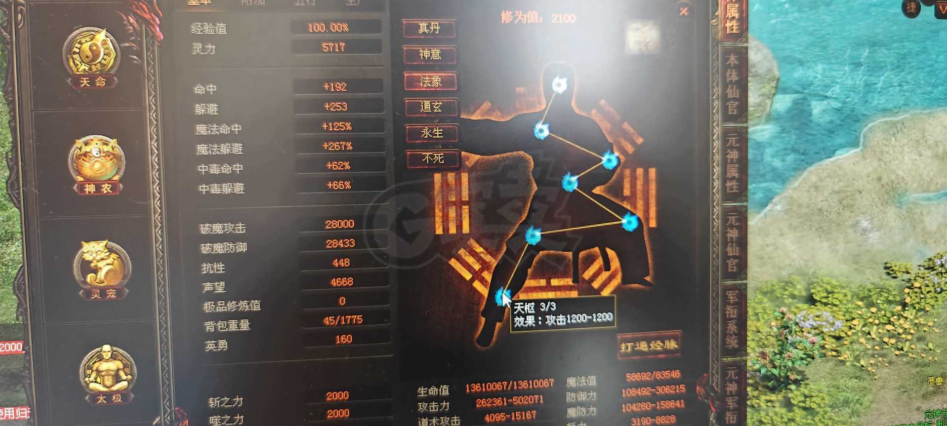 传奇世界-账号-[战士 上仙99重]老号