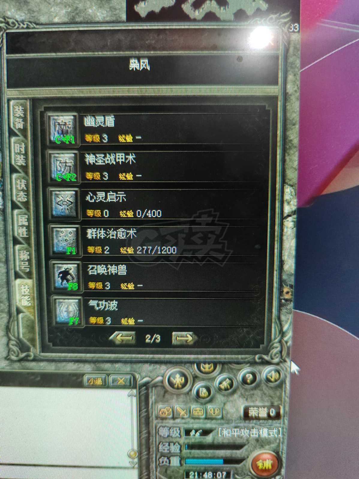 热血传奇-账号-[道士 46级]  畅完100