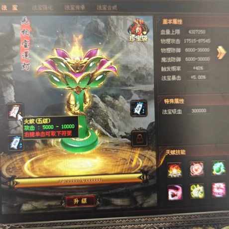 传奇世界-账号-[战士 上仙99重]老号