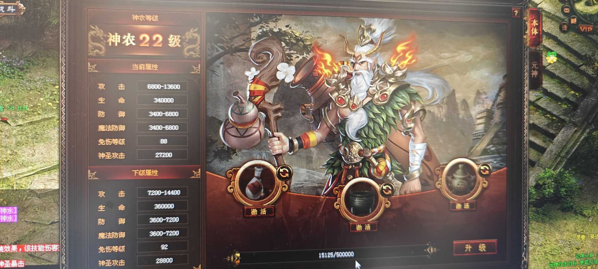 传奇世界-账号-[战士 上仙99重]老号