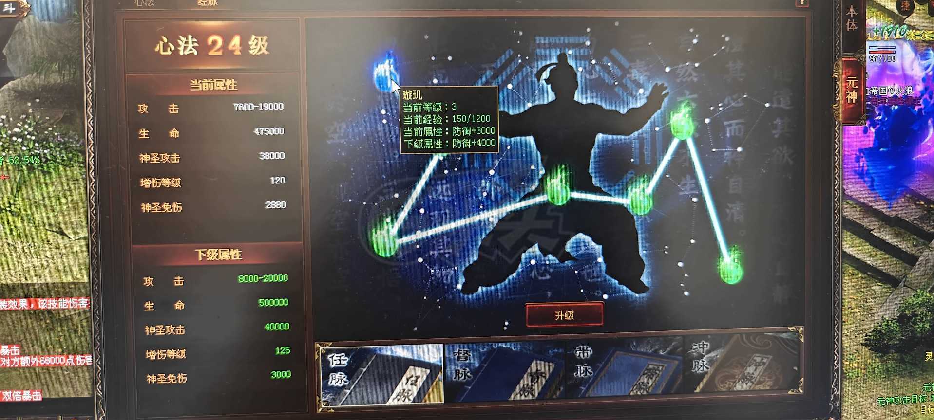 传奇世界-账号-[战士 上仙99重]老号