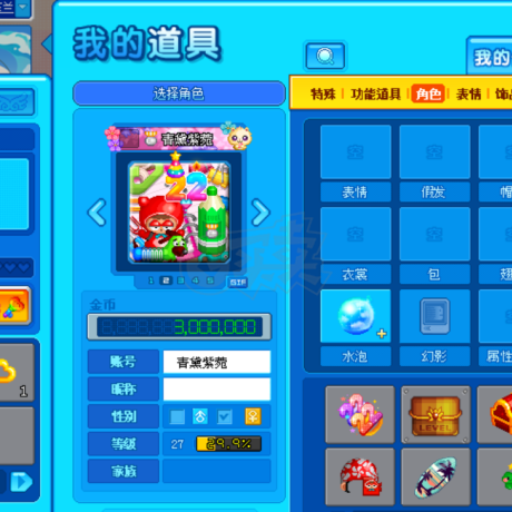 泡泡堂PC版-账号-[ 27级]最低一口价22周年戒指！！