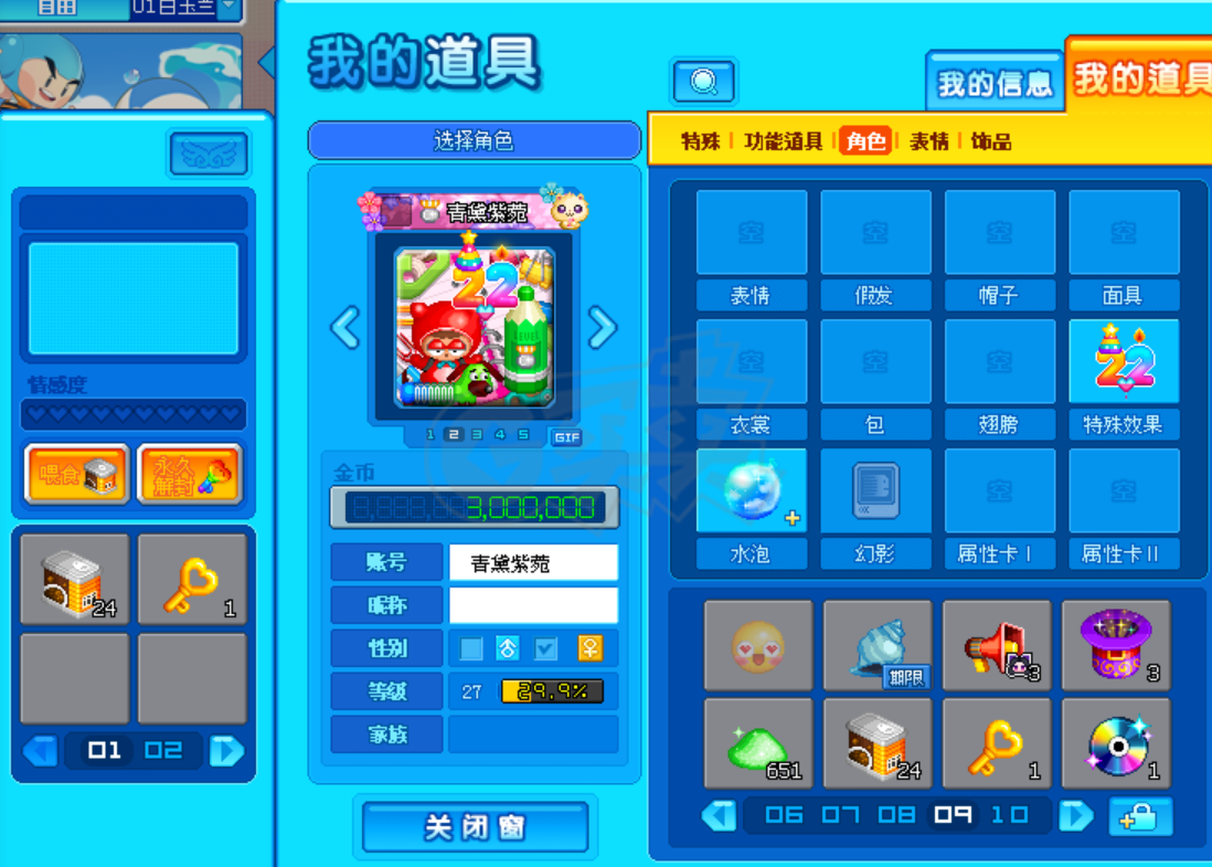 泡泡堂PC版-账号-[ 27级]最低一口价22周年戒指！！