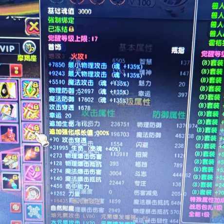星尘传说-账号-[狂战士 117级]卖刀，金丝大环刀