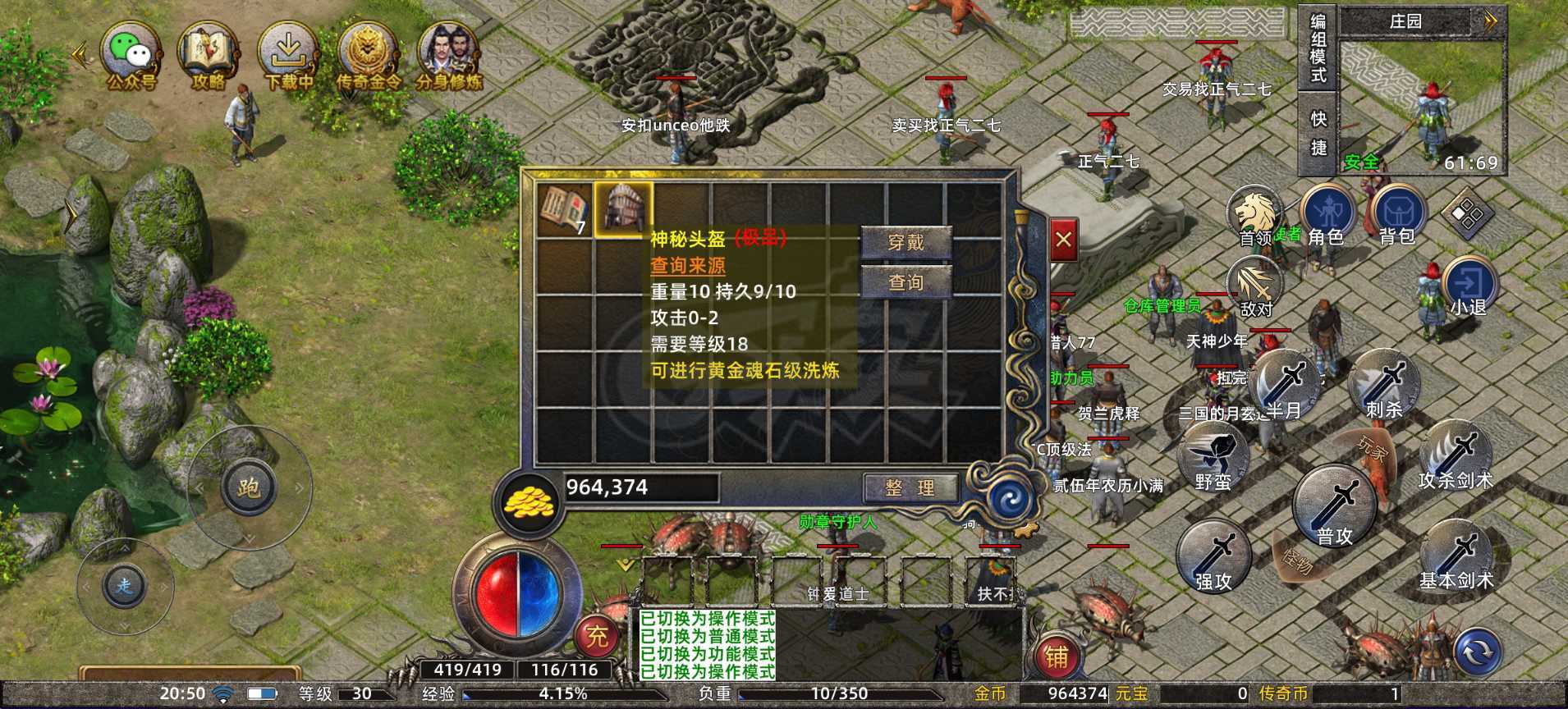 传奇新百区-盟重神兵-账号-[战士 30级]屠龙勇士，杀戮天使。