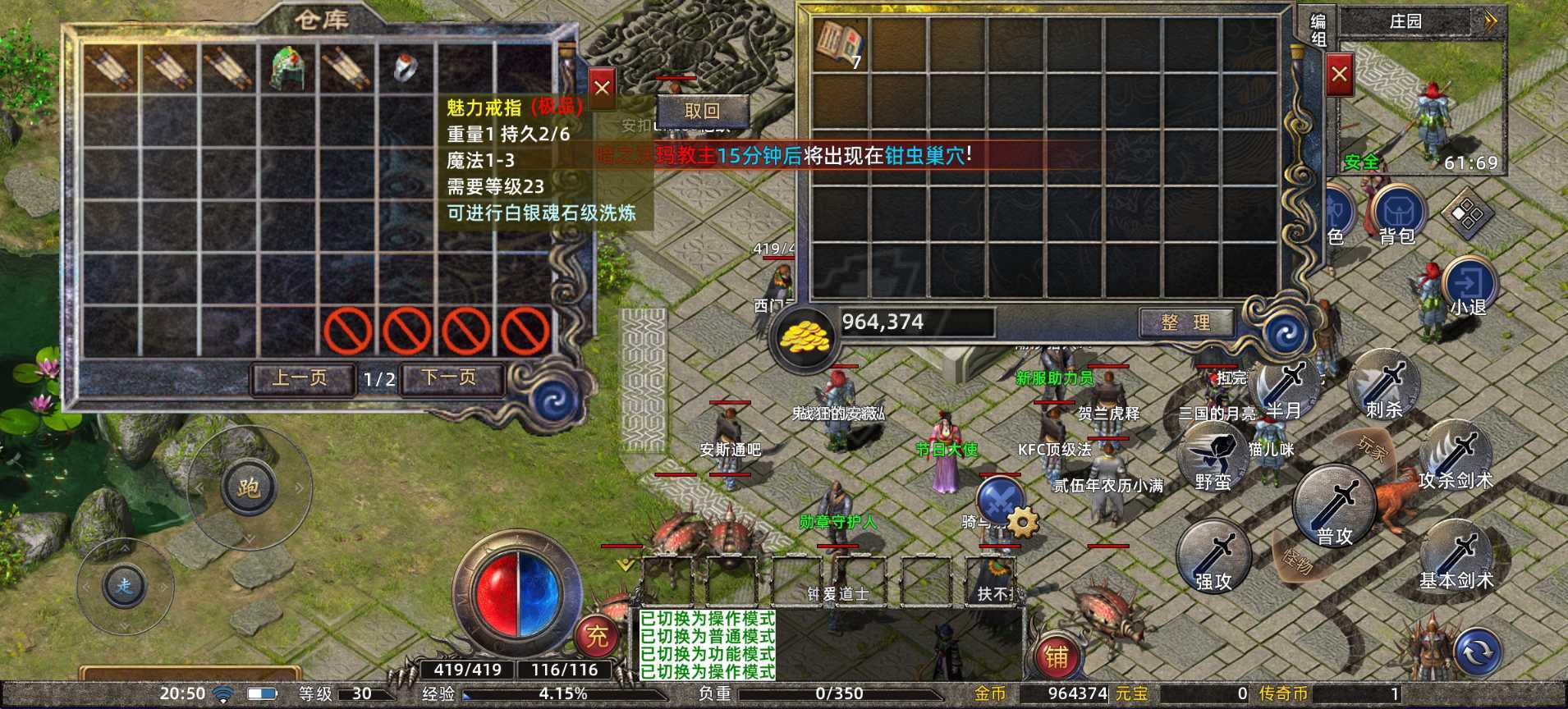 传奇新百区-盟重神兵-账号-[战士 30级]屠龙勇士，杀戮天使。