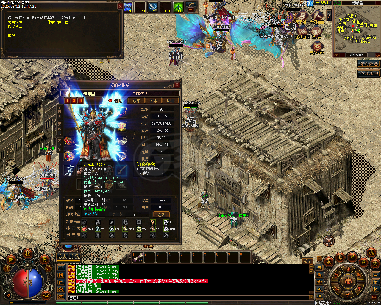 传奇3-账号-[战士 96级]战96道93刺92技能全