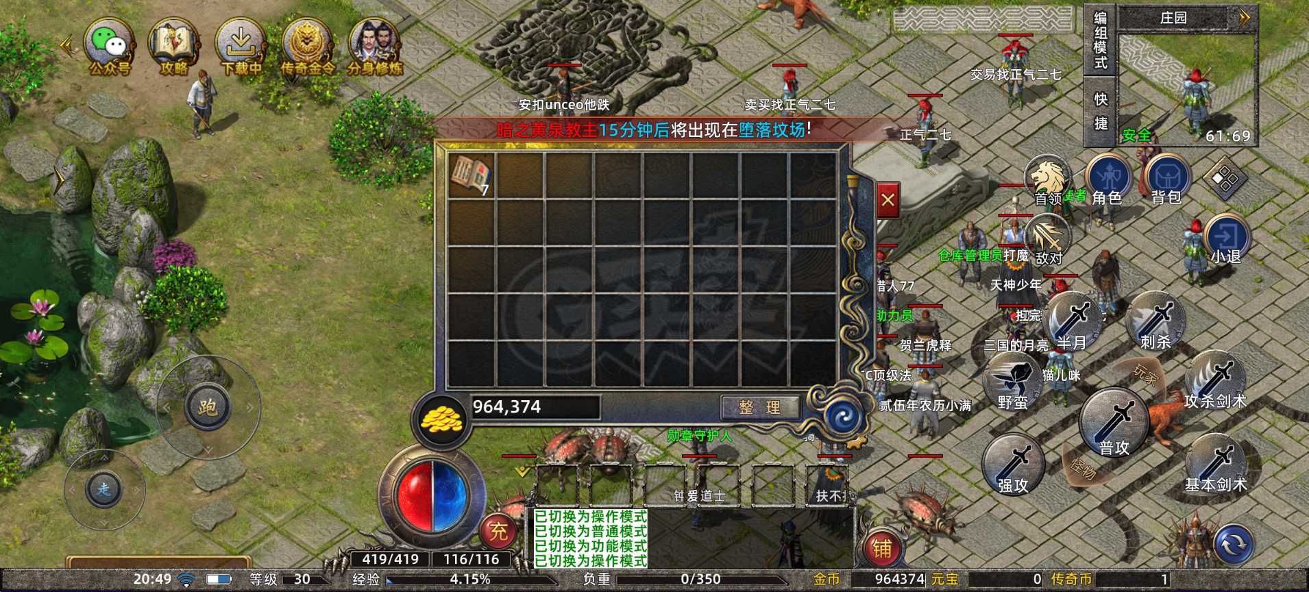 传奇新百区-盟重神兵-账号-[战士 30级]屠龙勇士，杀戮天使。