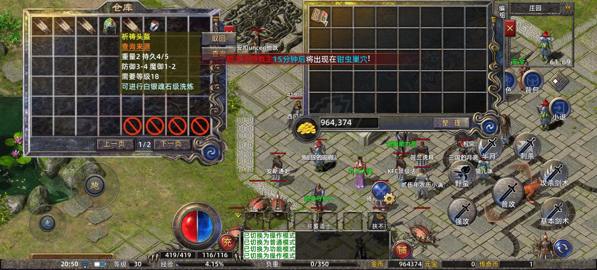 传奇新百区-盟重神兵-账号-[战士 30级]屠龙勇士，杀戮天使。