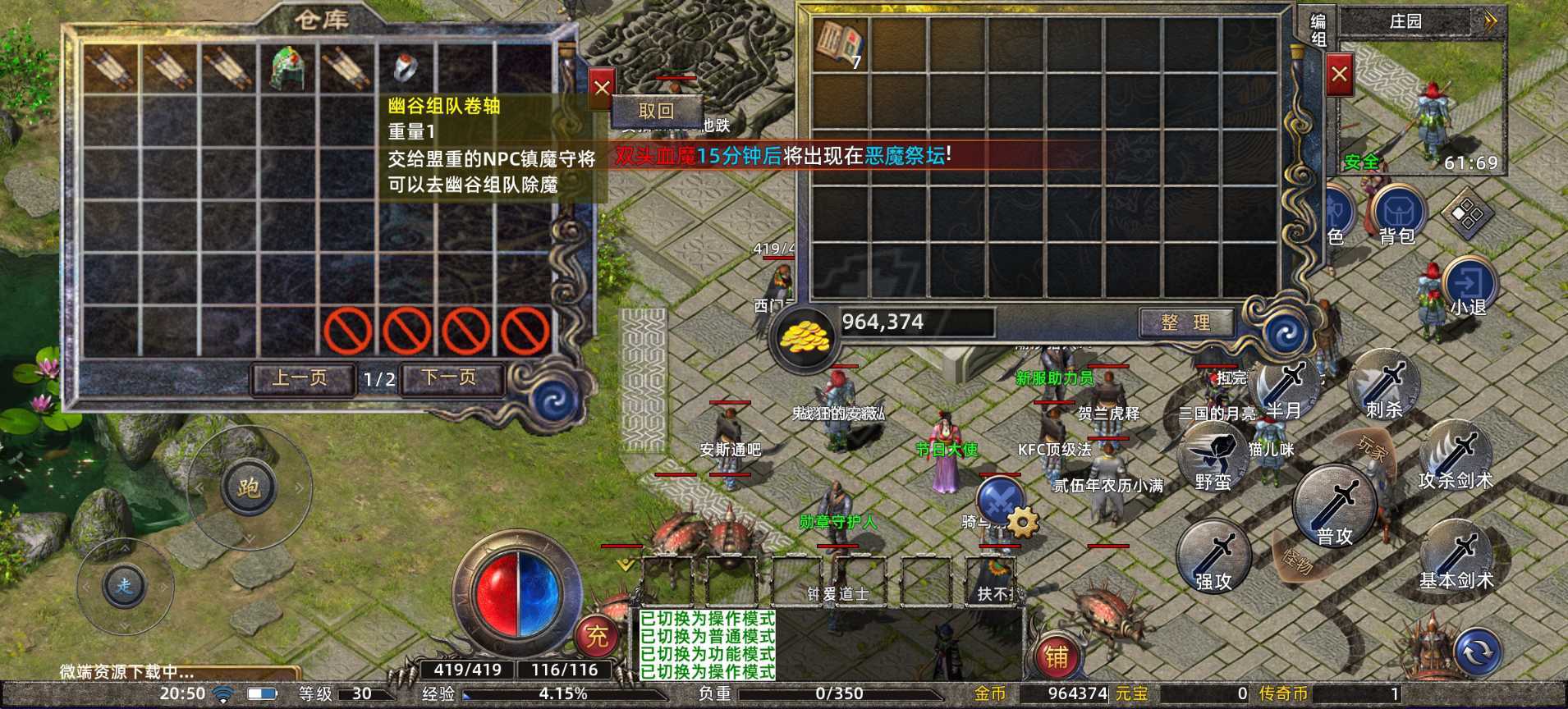 传奇新百区-盟重神兵-账号-[战士 30级]屠龙勇士，杀戮天使。