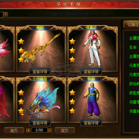 传奇3-账号-[法师 102级]102.7级法师，五转二阶内涵高自然5679*开绝技3级*
