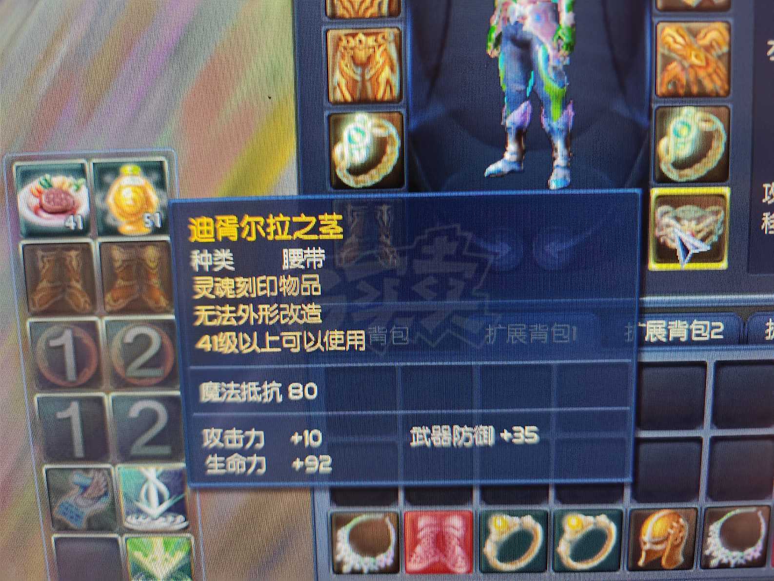 永恒之塔-账号-[杀星 47级]顶级卡级杀裸功450介休齐短地采399