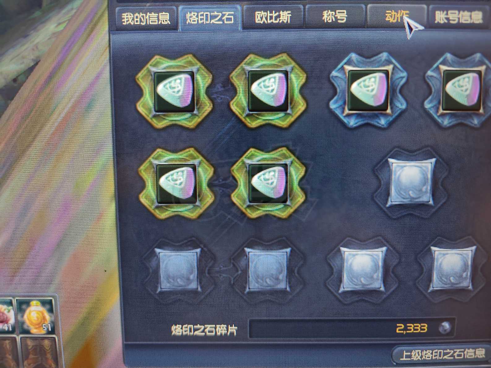 永恒之塔-账号-[杀星 47级]顶级卡级杀裸功450介休齐短地采399