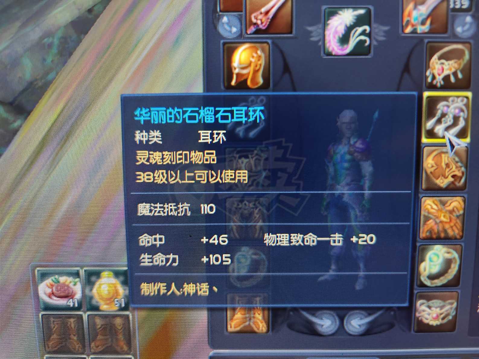 永恒之塔-账号-[杀星 47级]顶级卡级杀裸功450介休齐短地采399