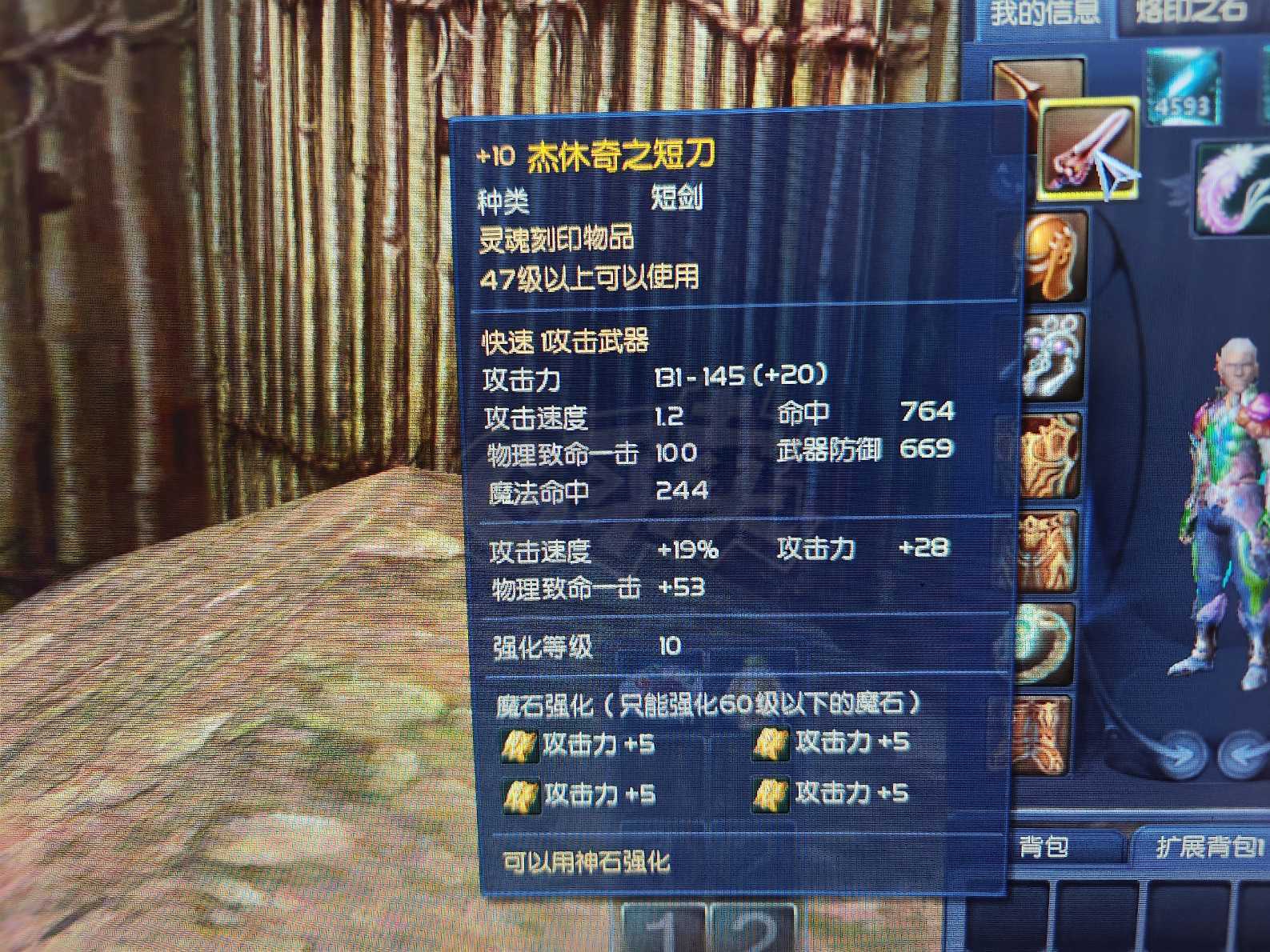 永恒之塔-账号-[杀星 47级]顶级卡级杀裸功450介休齐短地采399