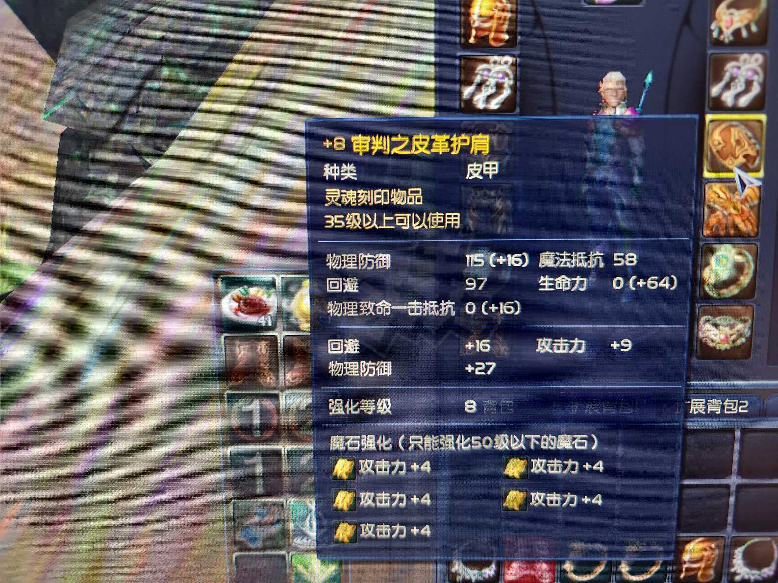 永恒之塔-账号-[杀星 47级]顶级卡级杀裸功450介休齐短地采399