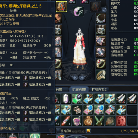 永恒之塔-账号-[魔道星 44级]   季卡 预约号 *10铸币副手火神书 人物漂亮