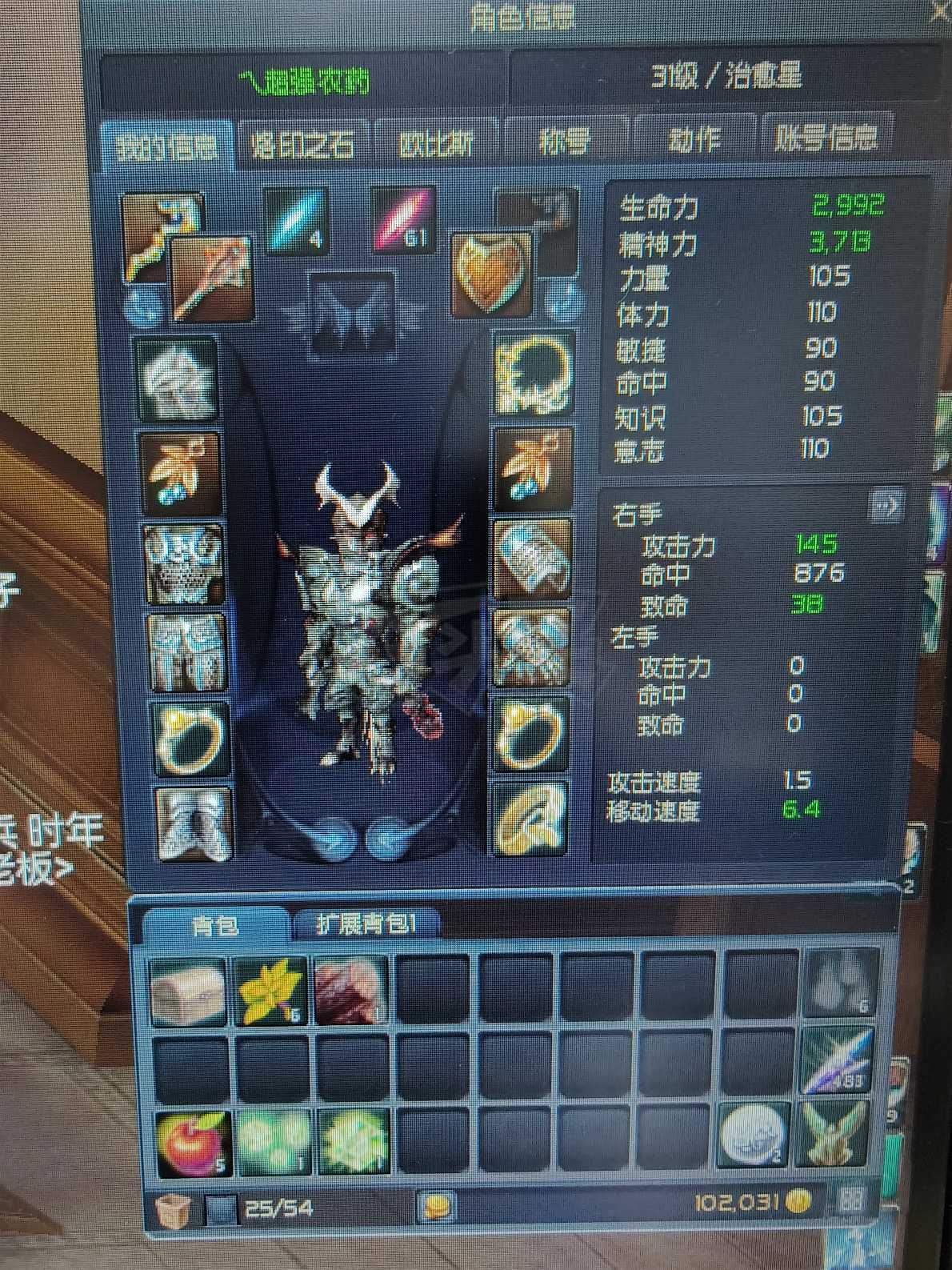 G买卖- 治愈星 31级 双开玩不动了