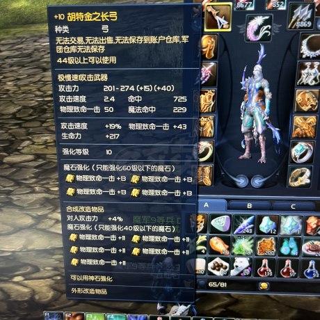 永恒之塔-账号-[弓星 45级]卡级弓