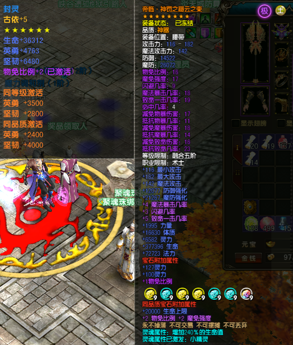 风云-账号-[术士 炼气期5阶]七夕活动价