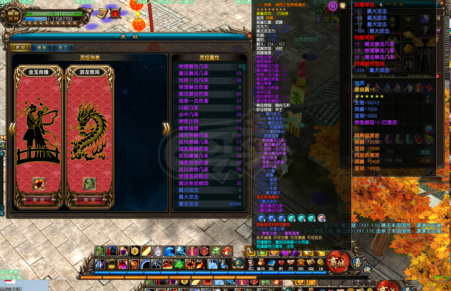 风云-账号-[术士 炼气期5阶]七夕活动价