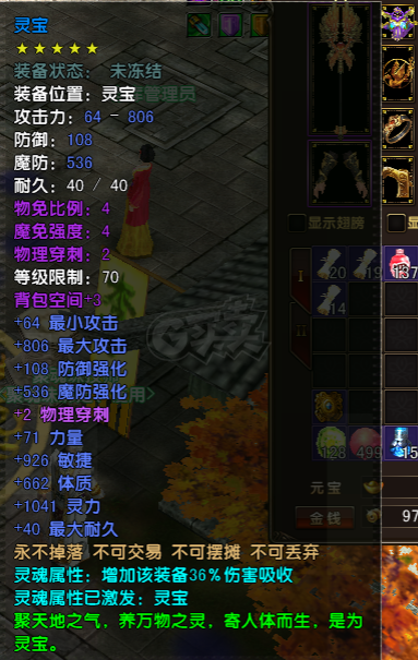 风云-账号-[术士 炼气期5阶]七夕活动价