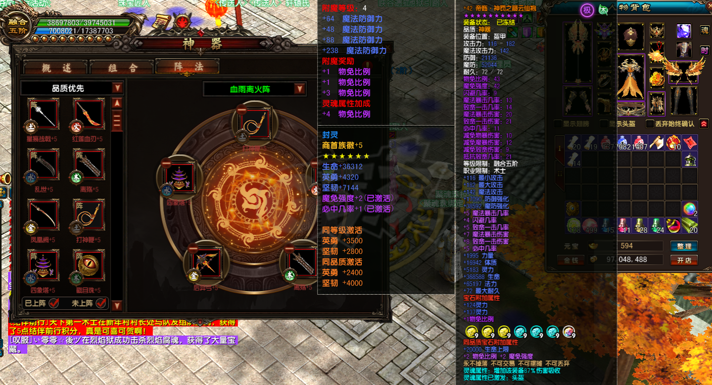 风云-账号-[术士 炼气期5阶]七夕活动价