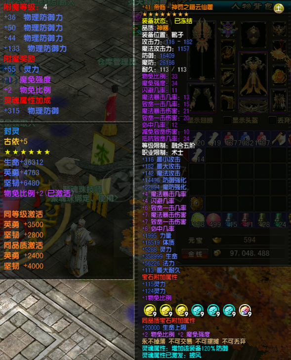 风云-账号-[术士 炼气期5阶]七夕活动价