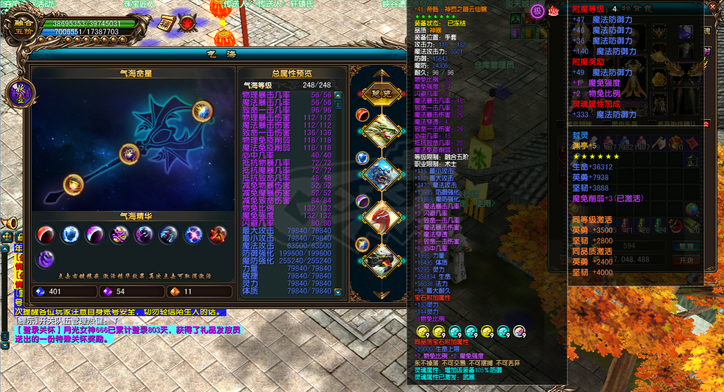 风云-账号-[术士 炼气期5阶]七夕活动价