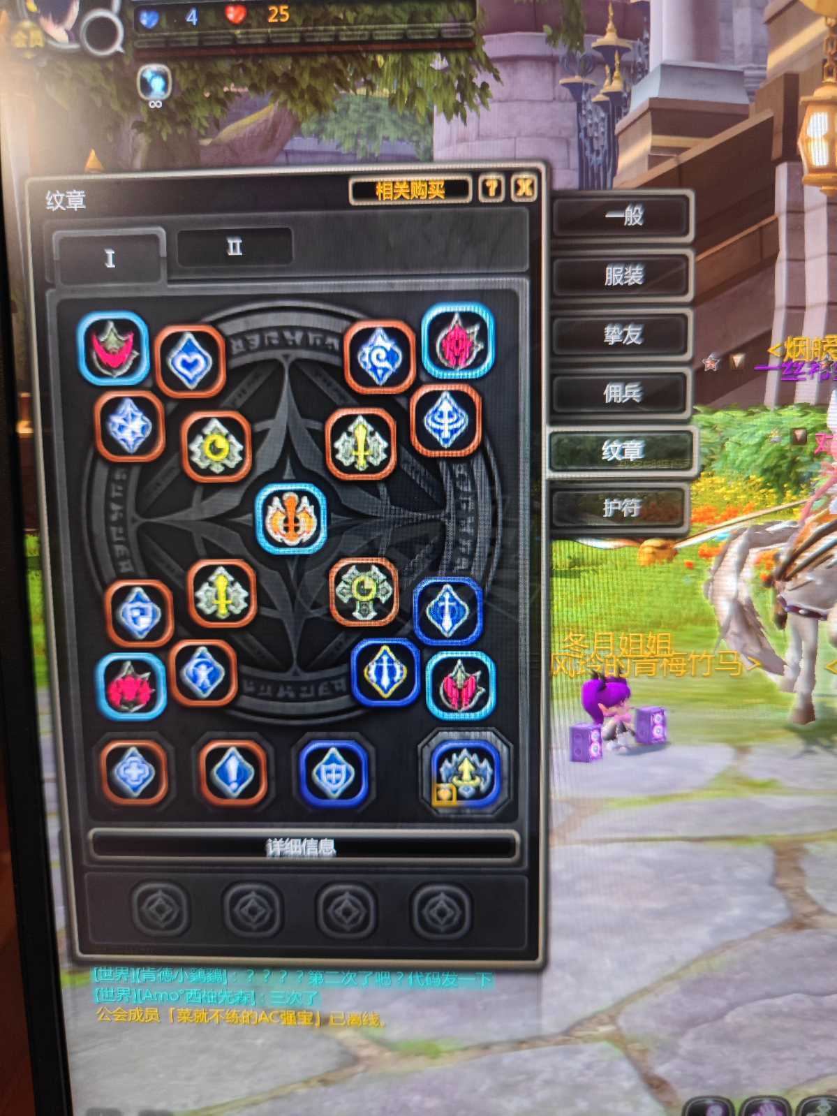 龙之谷-账号-[烈刃 99级]29c连体28c银弓，一套紫魅券