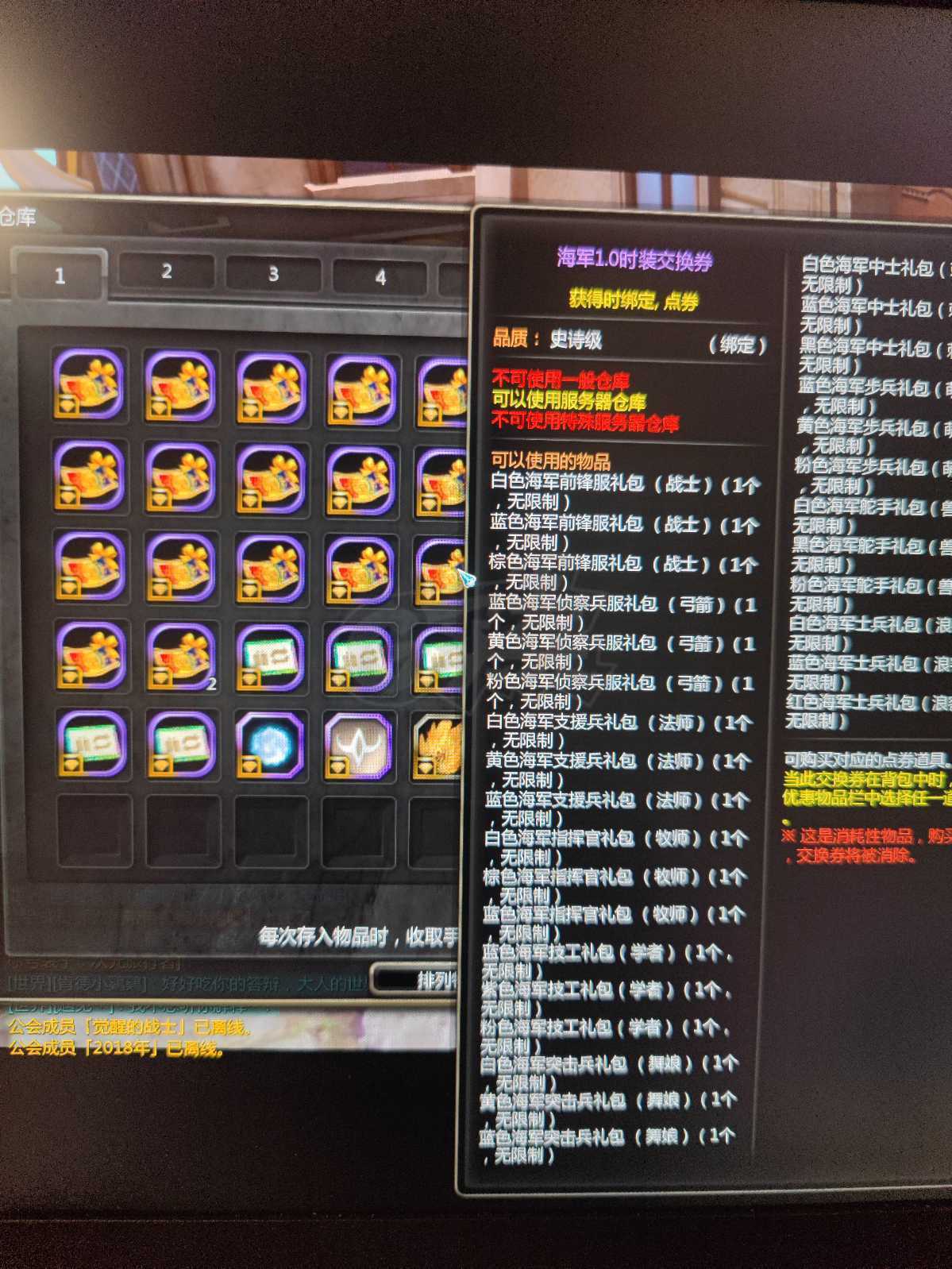 龙之谷-账号-[烈刃 99级]29c连体28c银弓，一套紫魅券