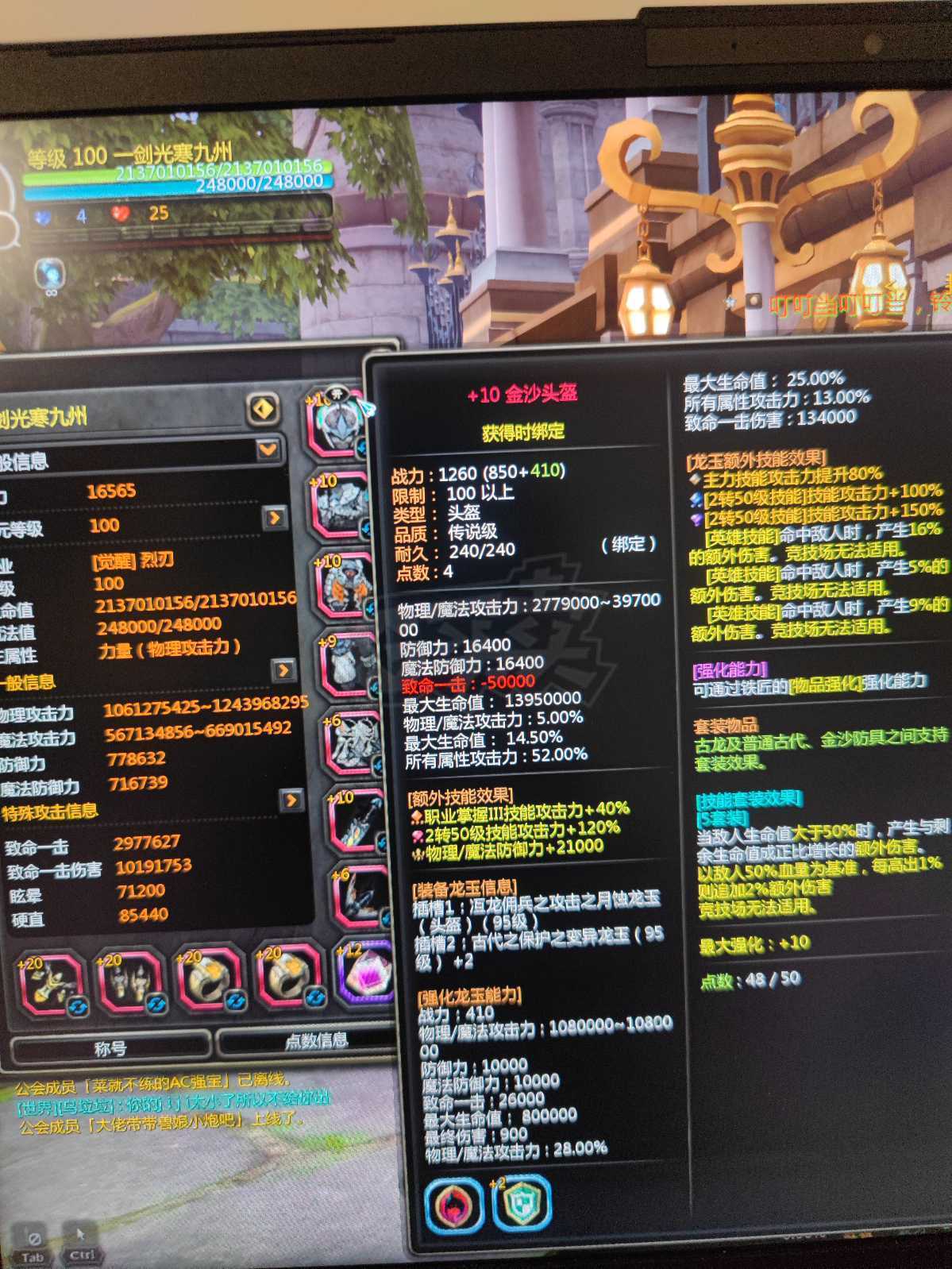 龙之谷-账号-[烈刃 99级]29c连体28c银弓，一套紫魅券