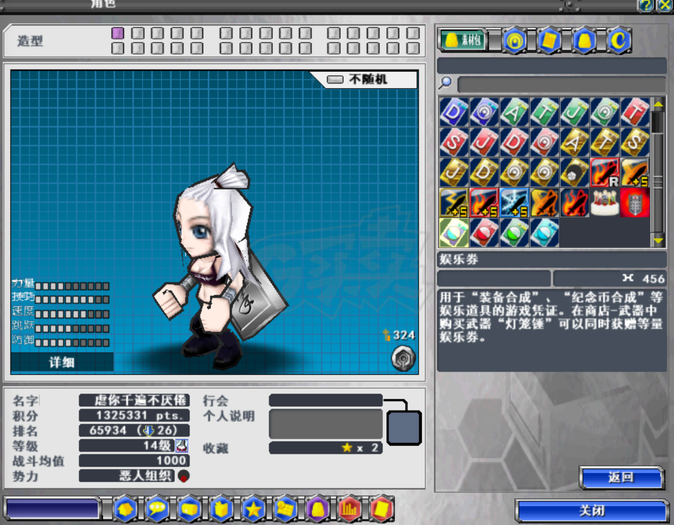 新热血英豪-账号-[爆破手 14级]买到赚到