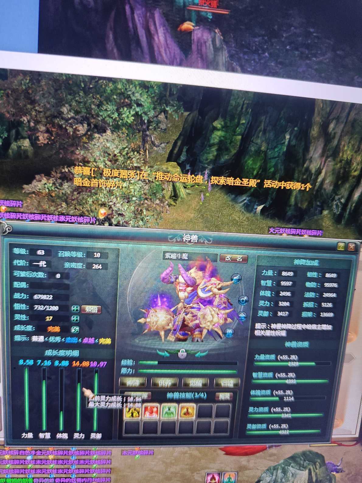 星辰变-账号-[血魔 100级]无情*满两仪神王战士*20高神霸王龙