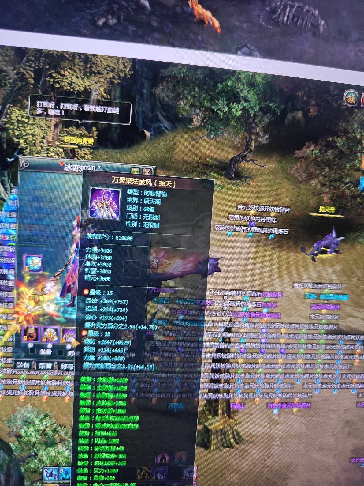 星辰变-账号-[血魔 100级]无情*满两仪神王战士*20高神霸王龙