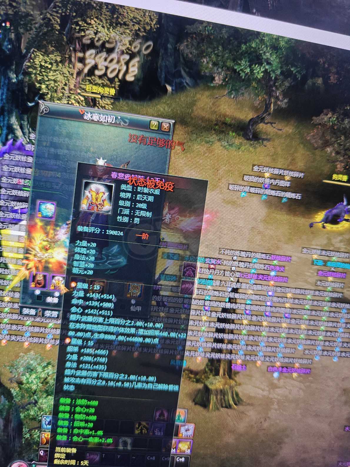 星辰变-账号-[血魔 100级]无情*满两仪神王战士*20高神霸王龙