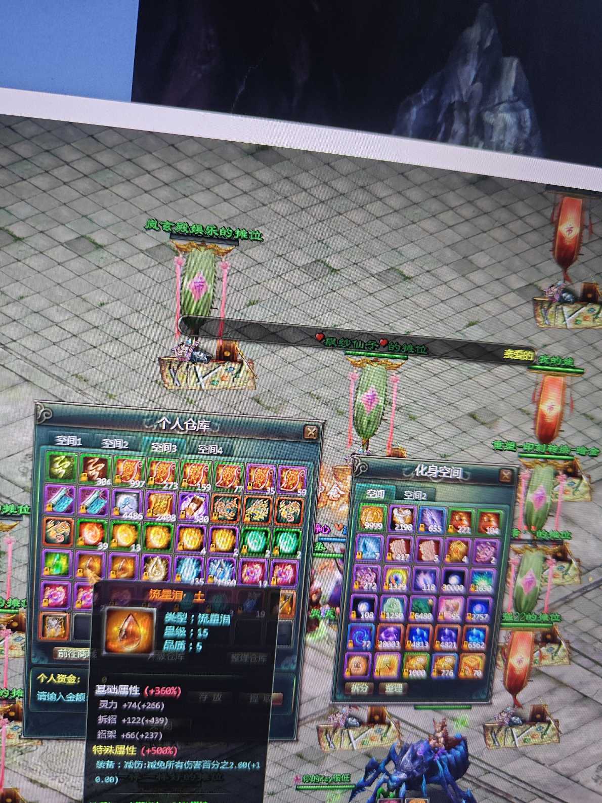 星辰变-账号-[血魔 100级]无情*满两仪神王战士*20高神霸王龙