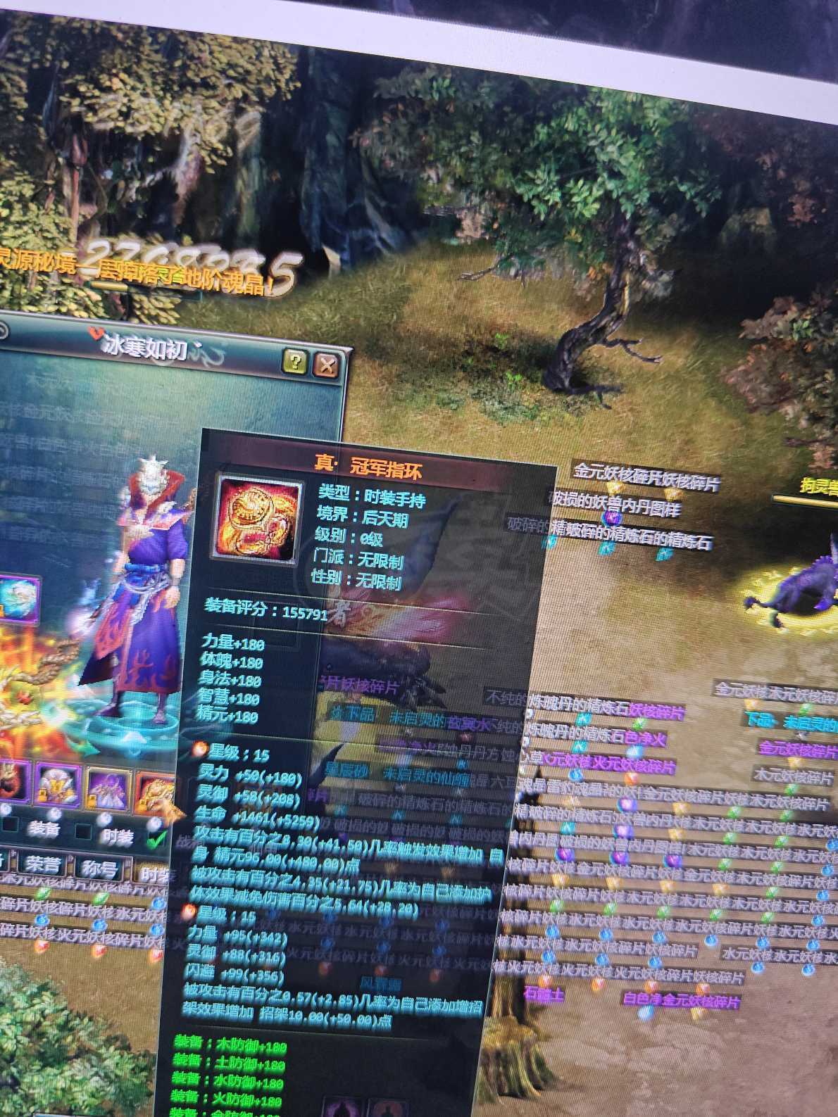 星辰变-账号-[血魔 100级]无情*满两仪神王战士*20高神霸王龙