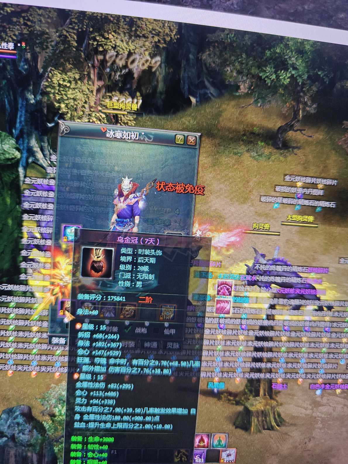 星辰变-账号-[血魔 100级]无情*满两仪神王战士*20高神霸王龙