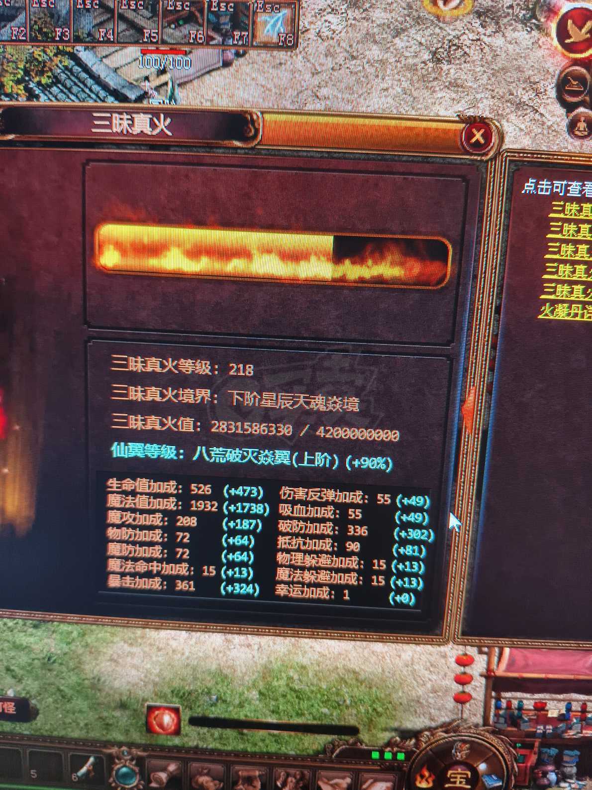 夺宝传世-账号-[法师 71级]193天花板封神套大神号便宜甩了