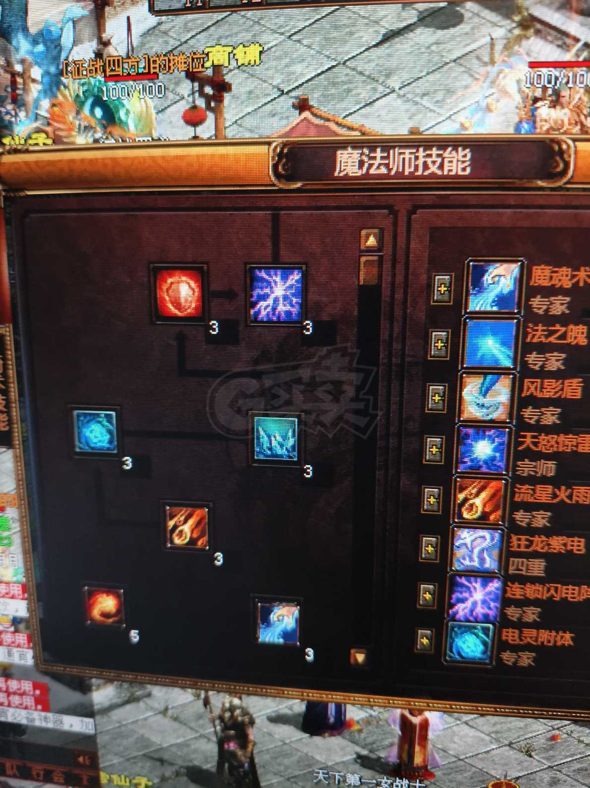 夺宝传世-账号-[法师 71级]193天花板封神套大神号便宜甩了