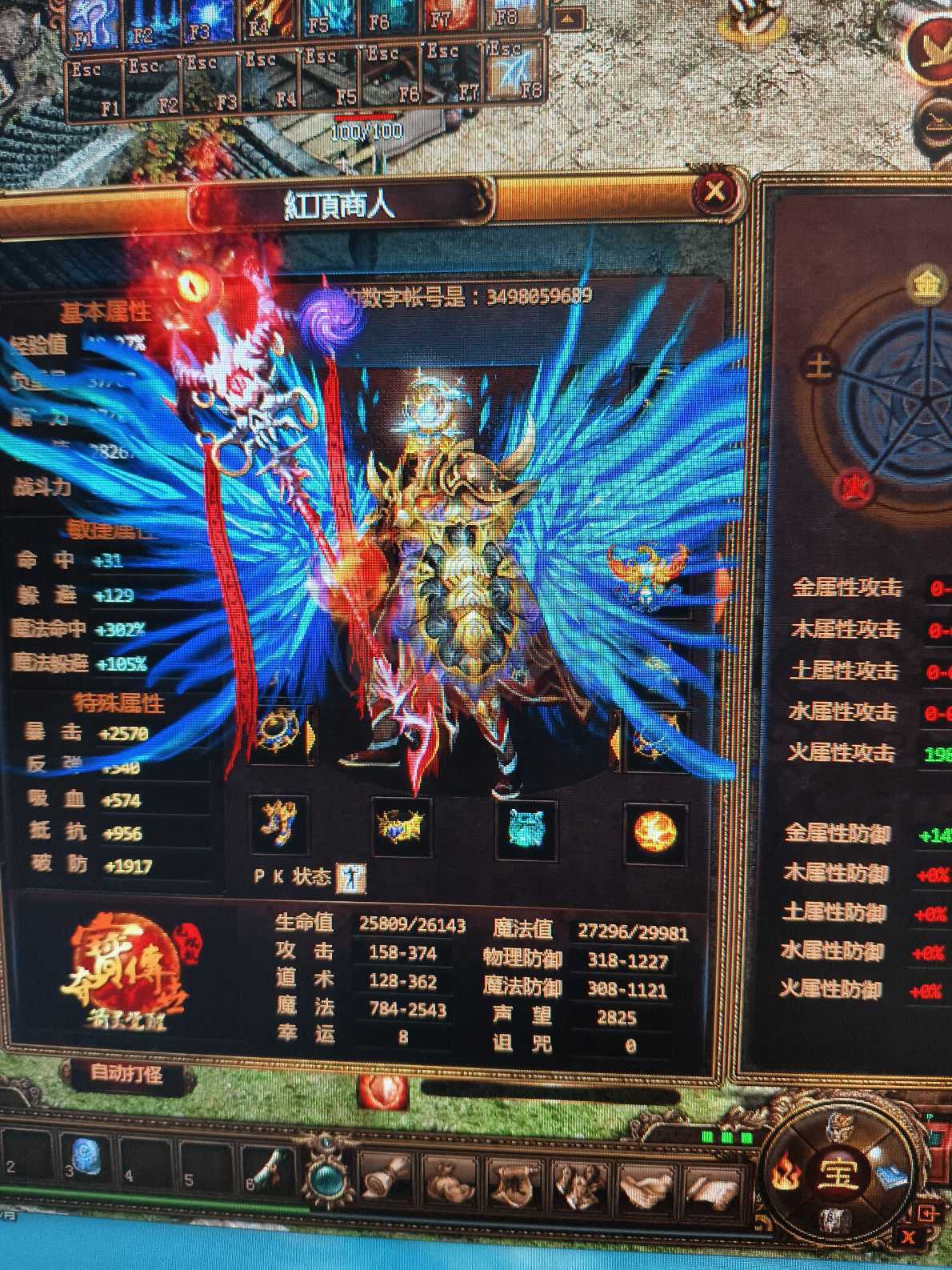 夺宝传世-账号-[法师 71级]193天花板封神套大神号便宜甩了