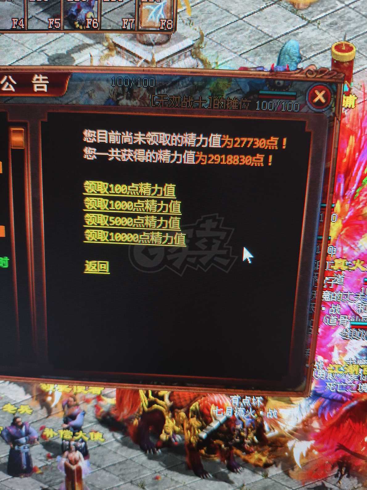 夺宝传世-账号-[法师 71级]193天花板封神套大神号便宜甩了