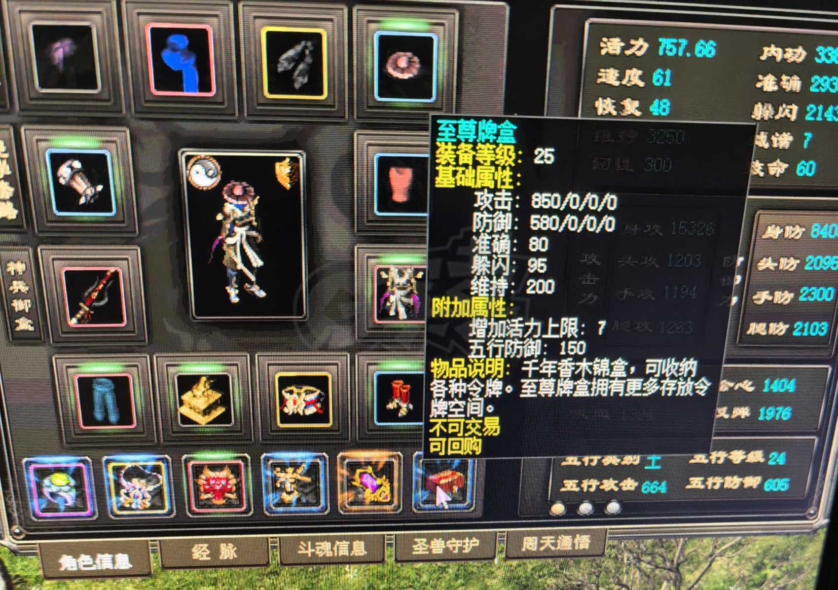 千年3-账号-[ 第十八重 金刚不坏****]空号价，现有装备限时送