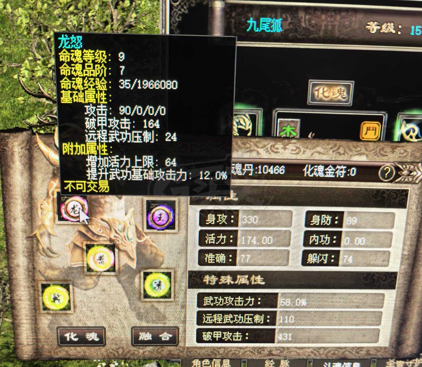 千年3-账号-[ 第十八重 金刚不坏****]空号价，现有装备限时送