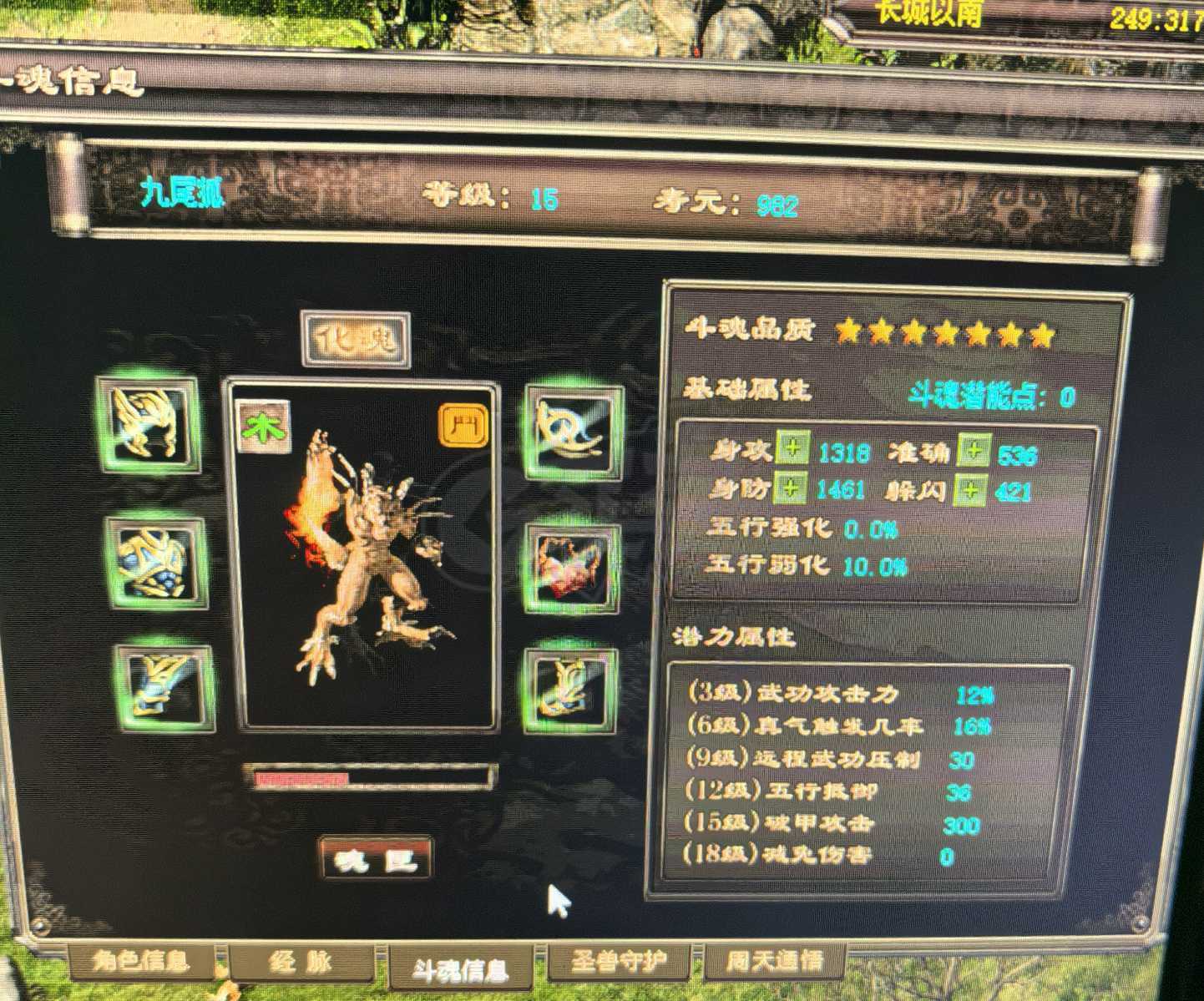 千年3-账号-[ 第十八重 金刚不坏****]空号价，现有装备限时送