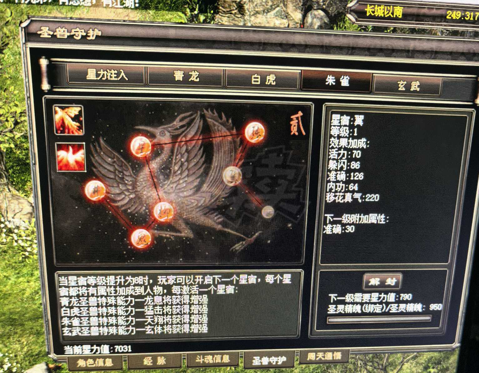 千年3-账号-[ 第十八重 金刚不坏****]空号价，现有装备限时送