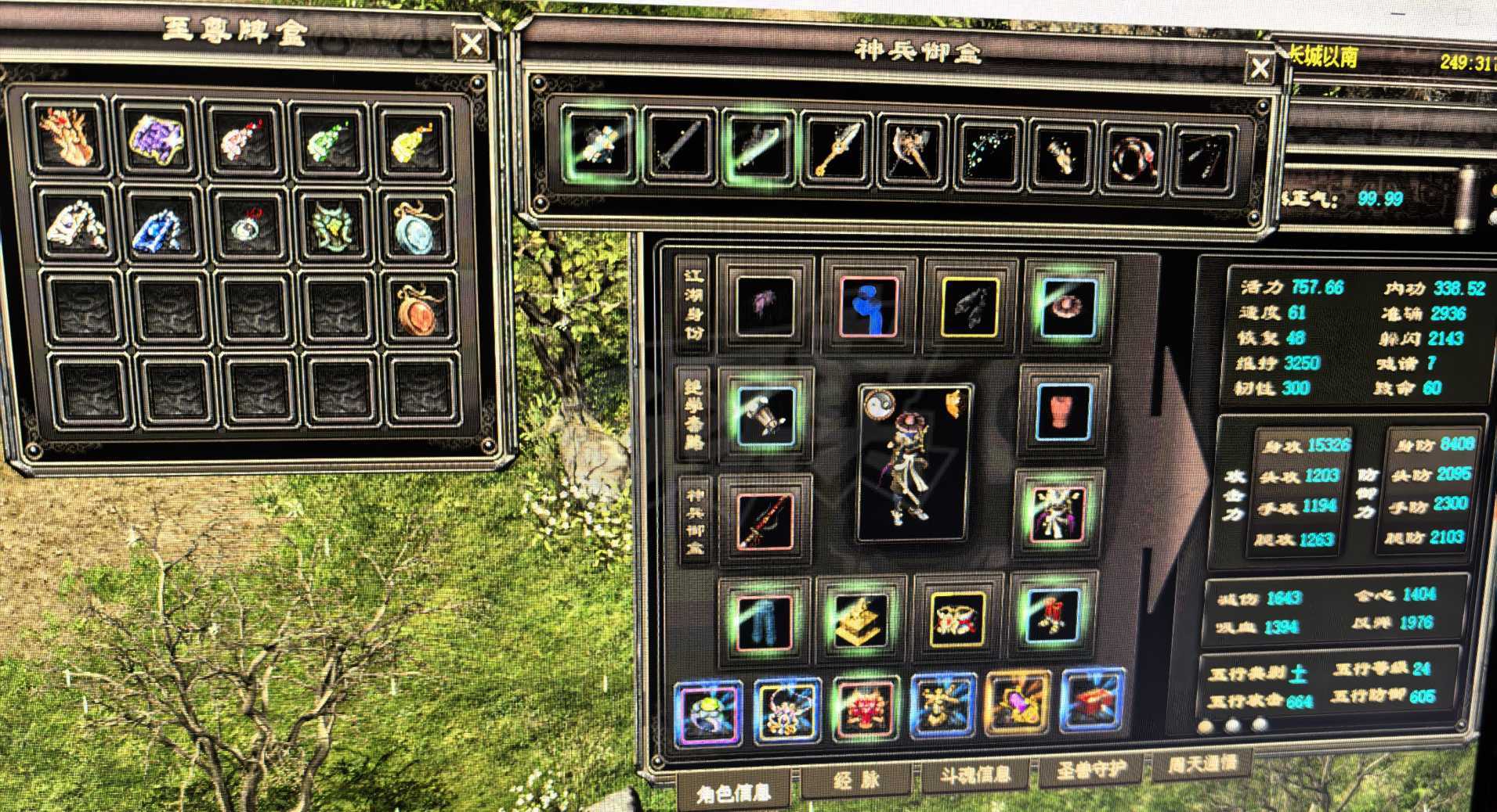 千年3-账号-[ 第十八重 金刚不坏****]空号价，现有装备限时送