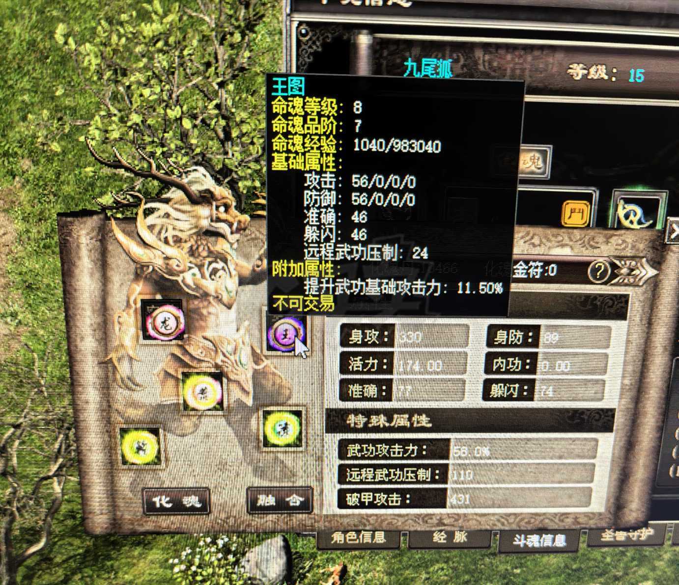 千年3-账号-[ 第十八重 金刚不坏****]空号价，现有装备限时送