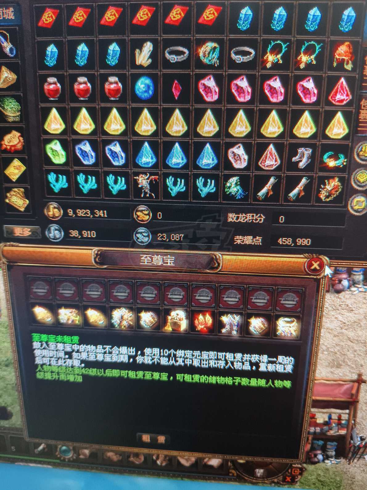 夺宝传世-账号-[法师 71级]193天花板封神套大神号便宜甩了